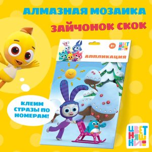 АППЛИКАЦИЯ  ЗАЙЧОНОК СКОК