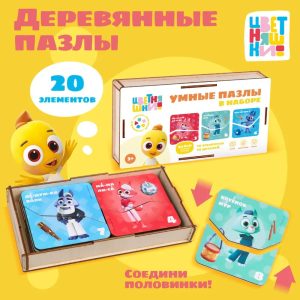 ПАЗЛЫ-ВКЛАДЫШИ. «ЦВЕТНЯШКИ»