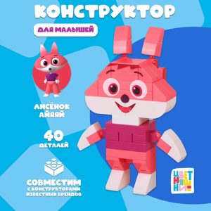 Детский конструктор Лисёнок Айяяй, 40 деталей