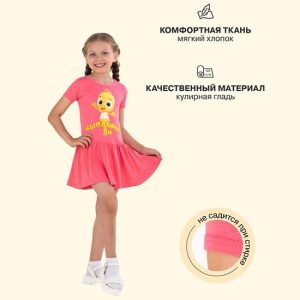 Платье Цветняшки