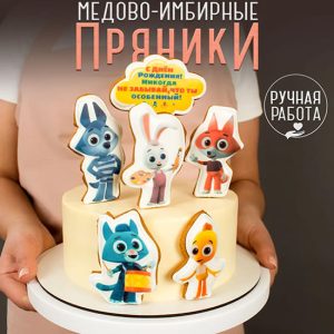Пряники имбирные Цветняшки