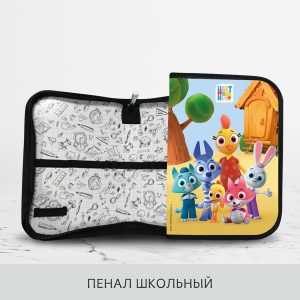 Пенал Цветняшки №3