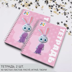 Тетрадь Зайчонок Скок Цветняшки №5 А5, 15 на 21 см.