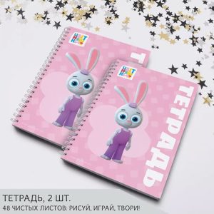 Тетрадь Зайчонок Скок Цветняшки №5 А4, 21 на 30 см.