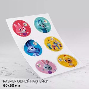 Наклейки