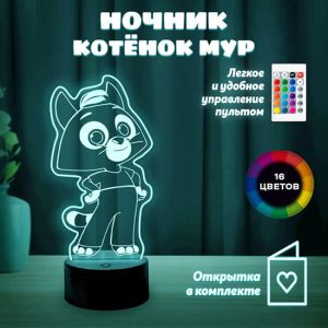 Ночник  Котёнок Мур