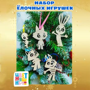Набор деревянных елочных игрушек Цветняшки