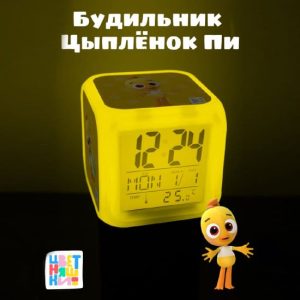 Будильник с подсветкой ЦЫПЛЁНОК ПИ