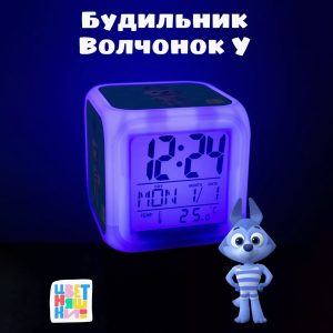 Будильник с подсветкой ВОЛЧОНОК У